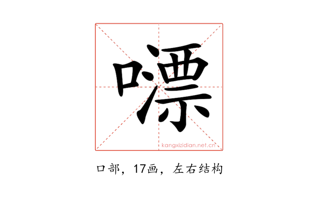 𡁼