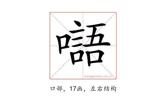 𡂂