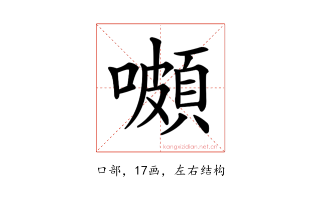 𡂄