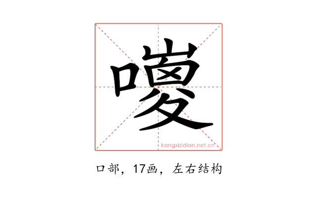 𡂅