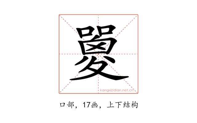𡂇