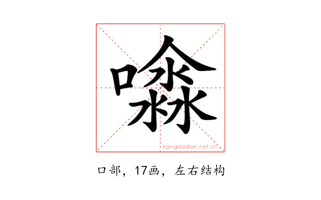 𡂊