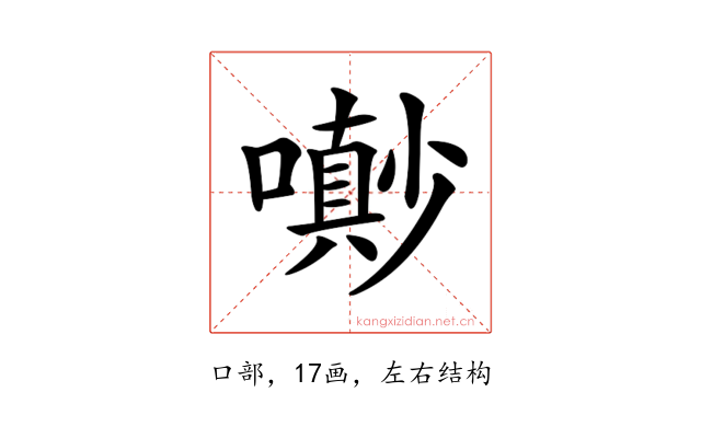 𡂌
