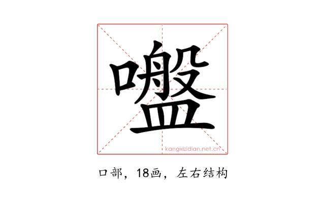 𡂑
