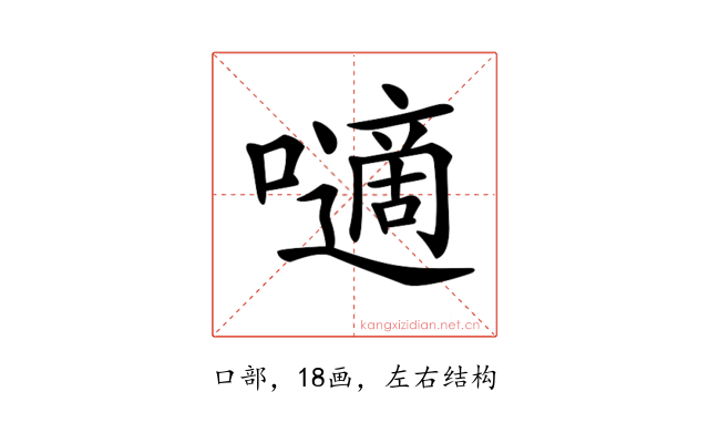 𡂓