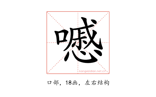 𡂔