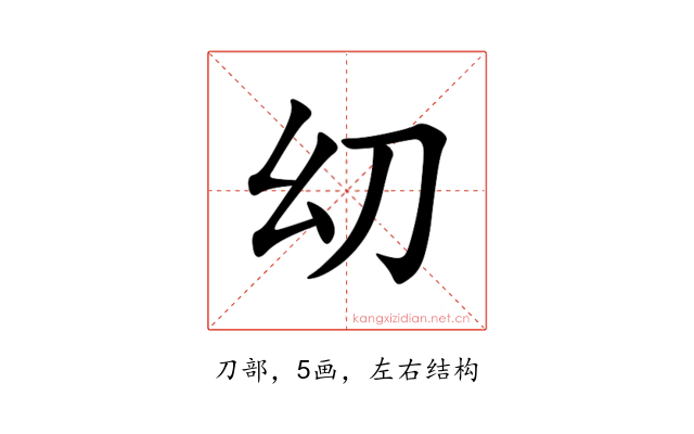 㓜
