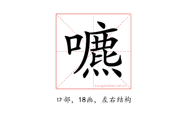 𡂘