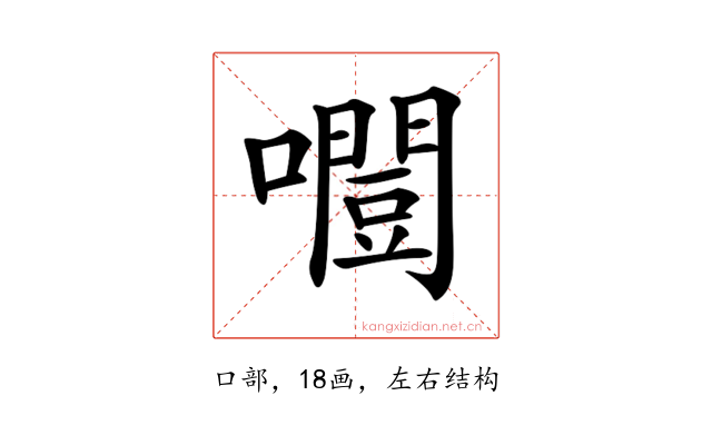 𡂛
