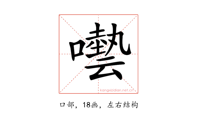 𡂞
