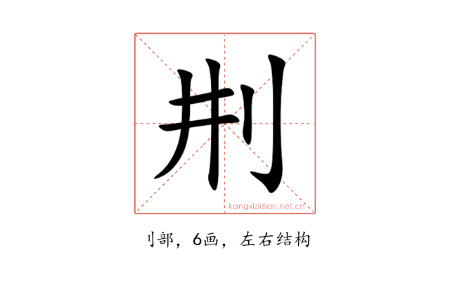 㓝