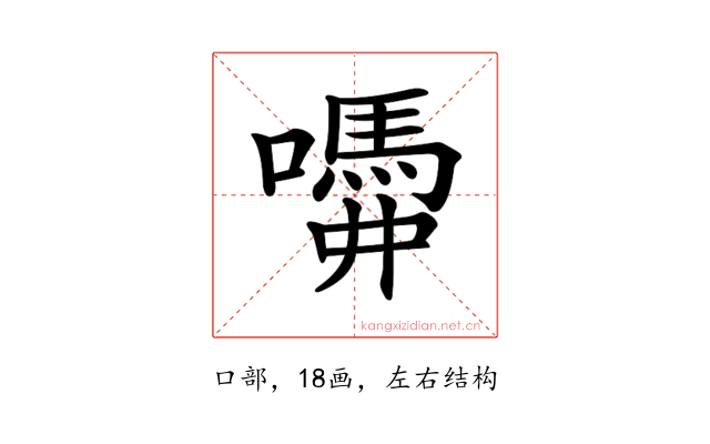 𡂣