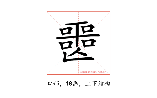 𡂤