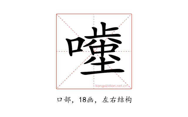 𡂥