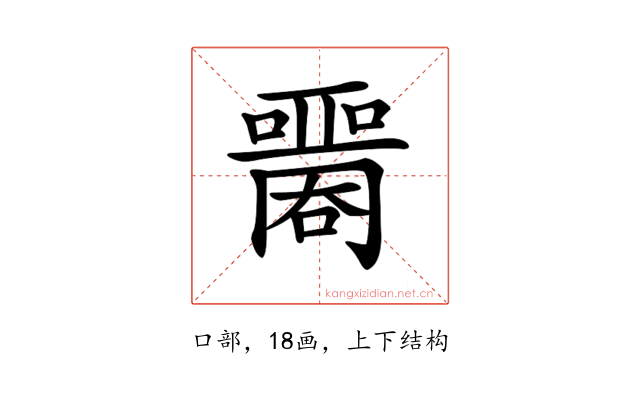 𡂦