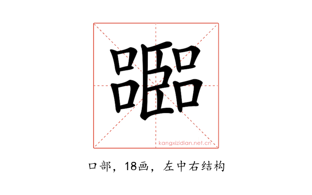 𡂨