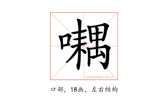 𡂮