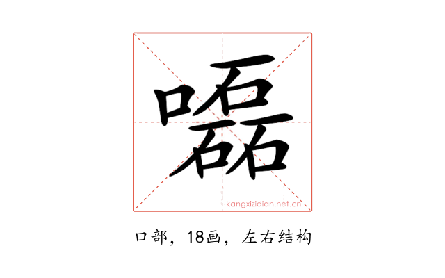 𡂳