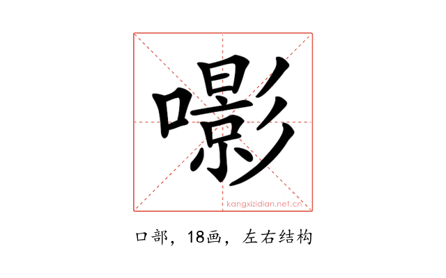𡂵