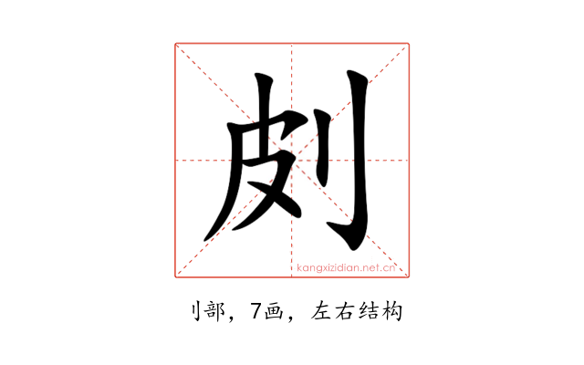 㓟