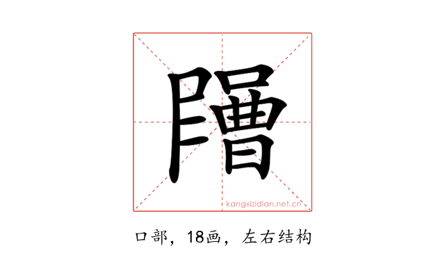 𡂶