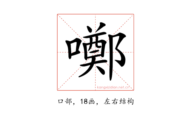 𡂸