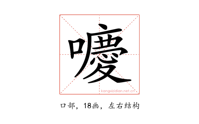 𡂻