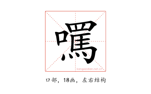𡂼