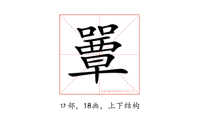 𡂽