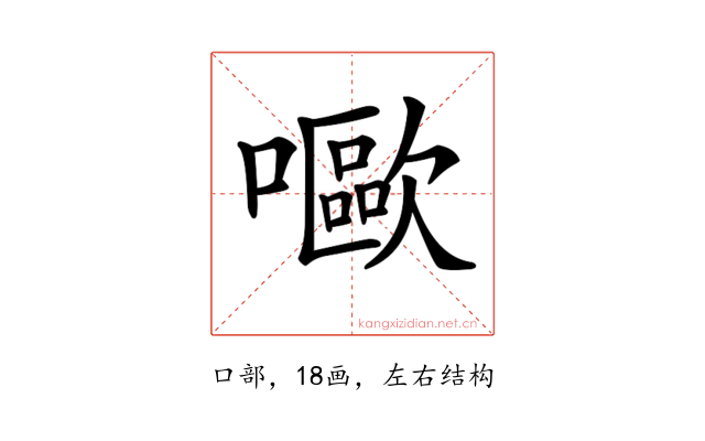 𡂿