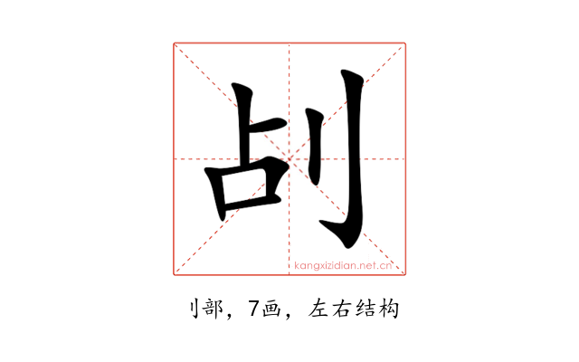 㓠