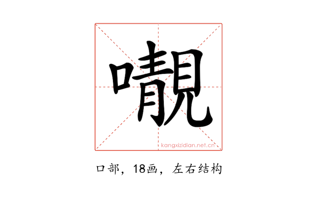 𡃁