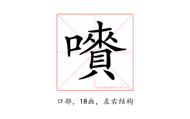 𡃄