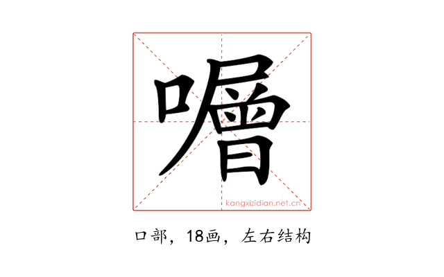 𡃆