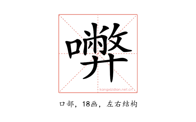 𡃇