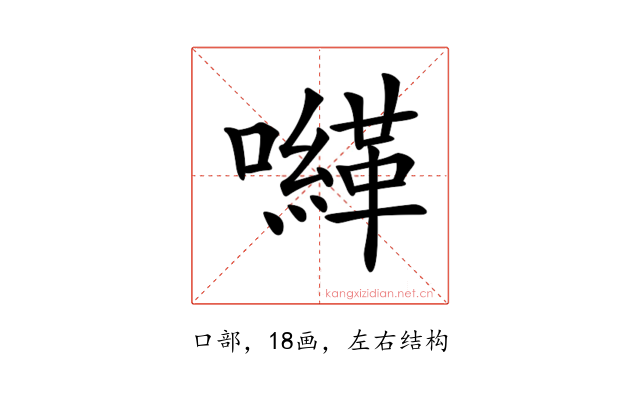 𡃈