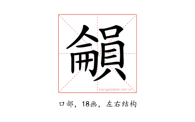 𡃋