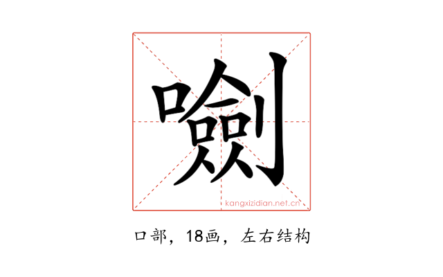 𡃍