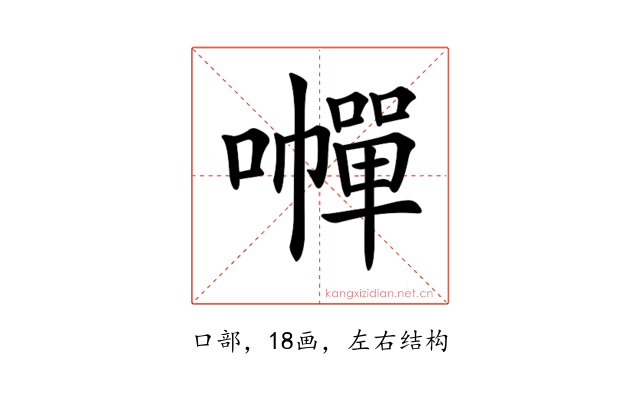 𡃐