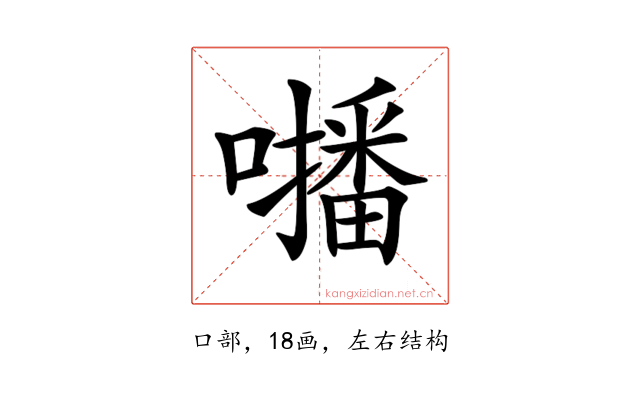 𡃓