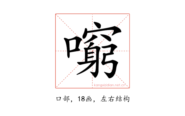 𡃕