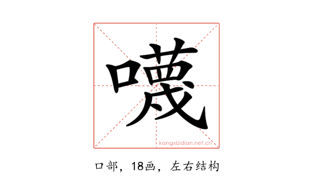 𡃙