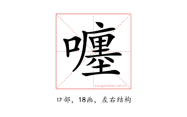 𡃚