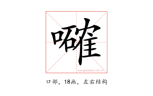 𡃜