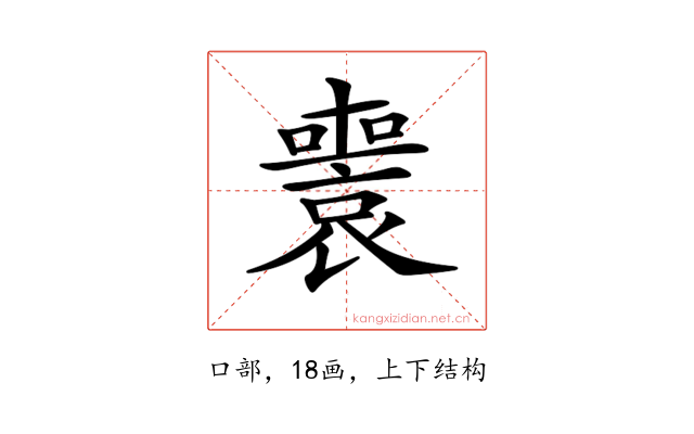 𡃟