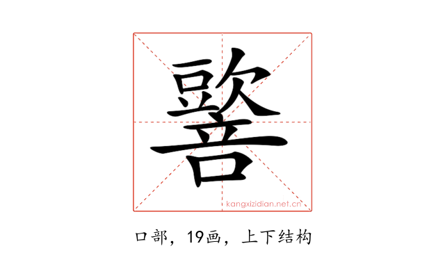 𡃠