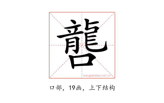 𡃡