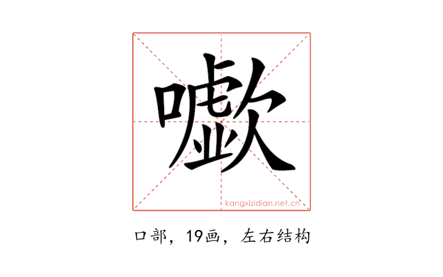 𡃧