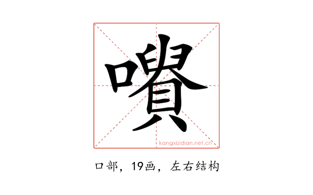 𡃪