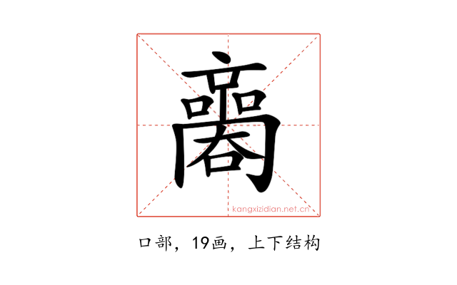 𡃬